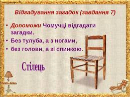 Меблі by Moroz Halyna - Illustrated by Меблі - Ourboox.com