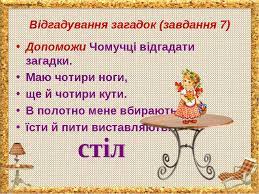 Меблі by Moroz Halyna - Illustrated by Меблі - Ourboox.com