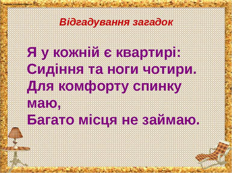 Меблі by Moroz Halyna - Illustrated by Меблі - Ourboox.com