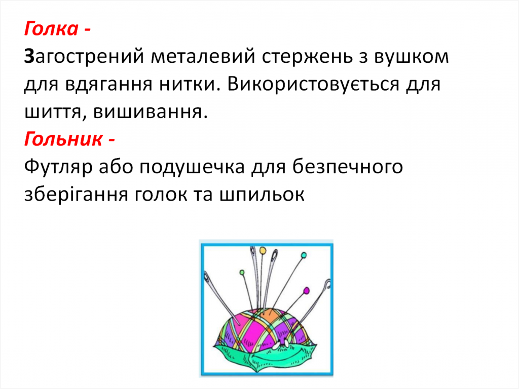 Народна скарбничка by Natalya - Ourboox.com