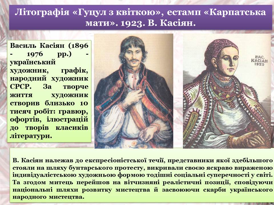 Освіта, наука, література та мистецтво в радянській Україні by Nastia - Ourboox.com