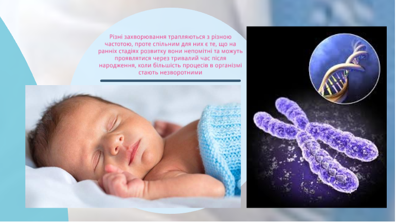 Скринінг-програми для новонароджених. by Olga - Ourboox.com