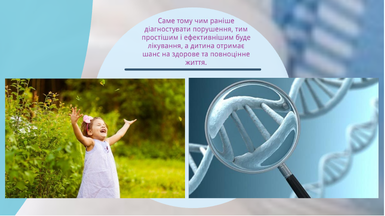 Скринінг-програми для новонароджених. by Olga - Ourboox.com