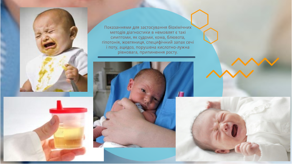 Скринінг-програми для новонароджених. by Olga - Ourboox.com