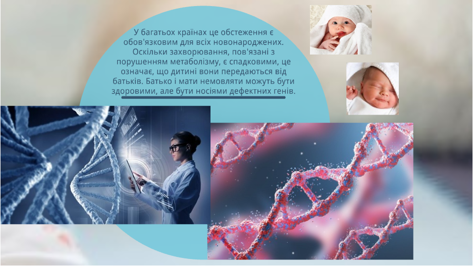 Скринінг-програми для новонароджених. by Olga - Ourboox.com