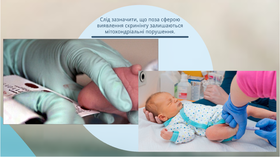 Скринінг-програми для новонароджених. by Olga - Ourboox.com