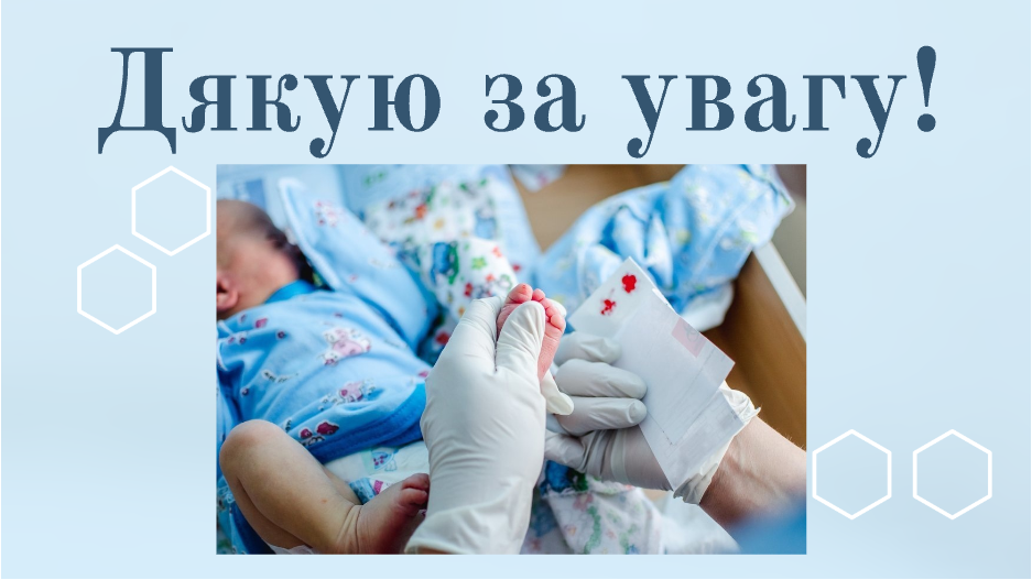 Скринінг-програми для новонароджених. by Olga - Ourboox.com