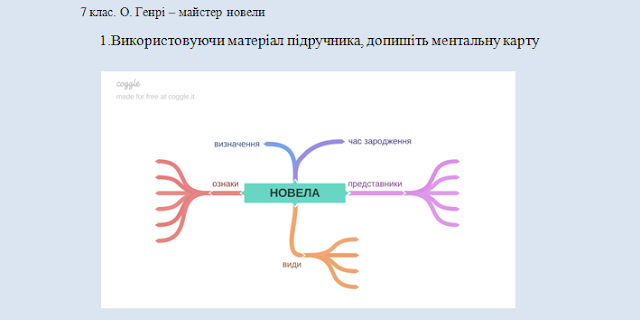 “Останній листок” by Svitlana Chetvertak - Ourboox.com