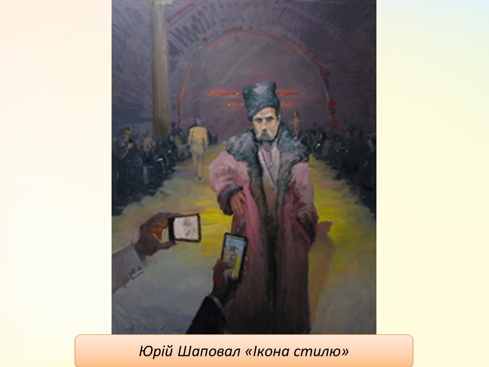 СВІТОВА ВЕЛИЧ ШЕВЧЕНКА by Svitlana - Ourboox.com