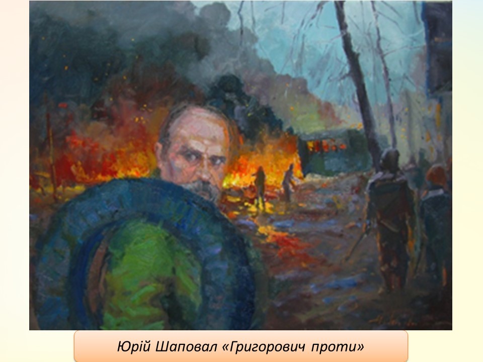 СВІТОВА ВЕЛИЧ ШЕВЧЕНКА by Svitlana - Ourboox.com