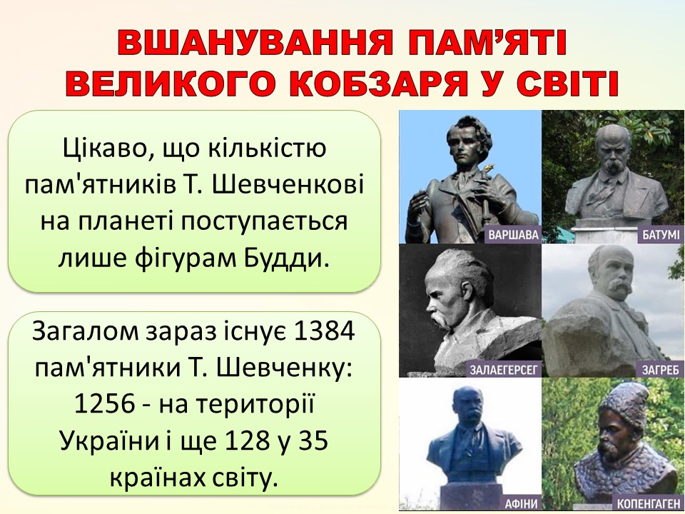 СВІТОВА ВЕЛИЧ ШЕВЧЕНКА by Svitlana - Ourboox.com