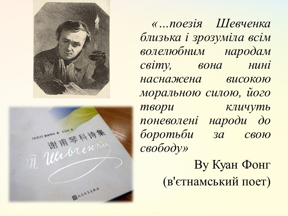 СВІТОВА ВЕЛИЧ ШЕВЧЕНКА by Svitlana - Ourboox.com