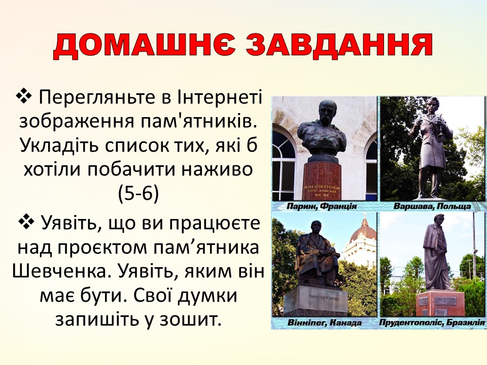 СВІТОВА ВЕЛИЧ ШЕВЧЕНКА by Svitlana - Ourboox.com