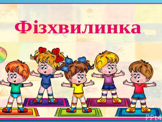 Я Досліджую Світ by Bohdan - Ourboox.com