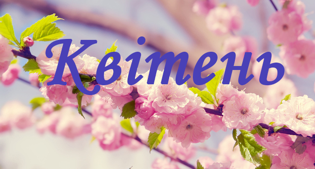 Я досліджую світ by Dod Anastasiya - Ourboox.com