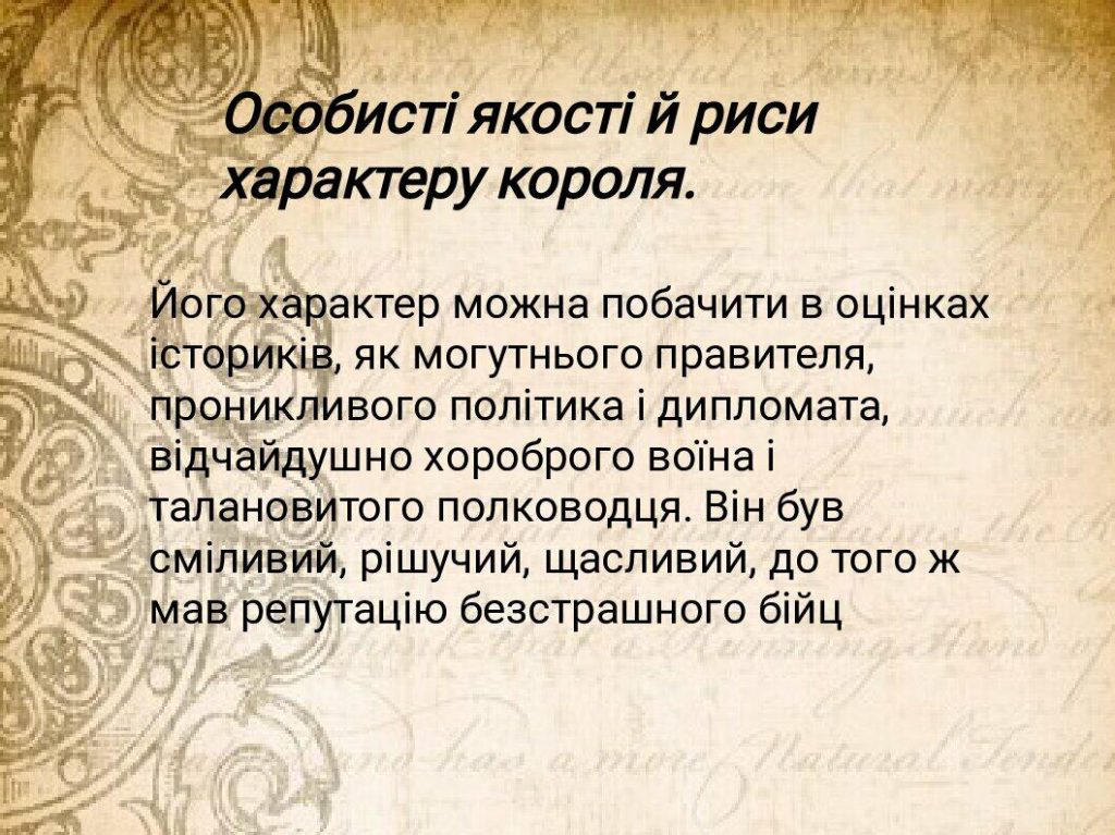 Данило Романович. Історичний портрет by Svitlana Chetvertak - Ourboox.com