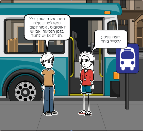 הקומיקס של מאי by may malka - Ourboox.com