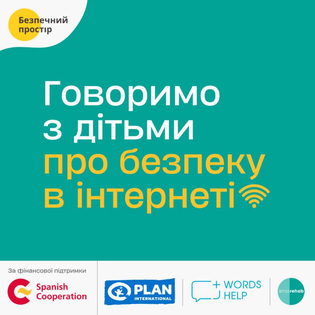 Безпека в Інтернеті by Anastasiya - Ourboox.com