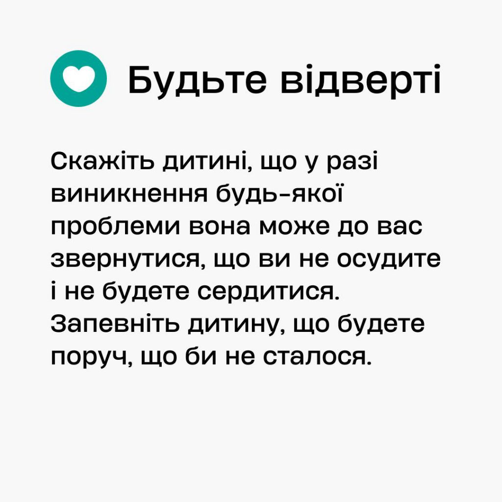 Безпека в Інтернеті by Anastasiya - Ourboox.com