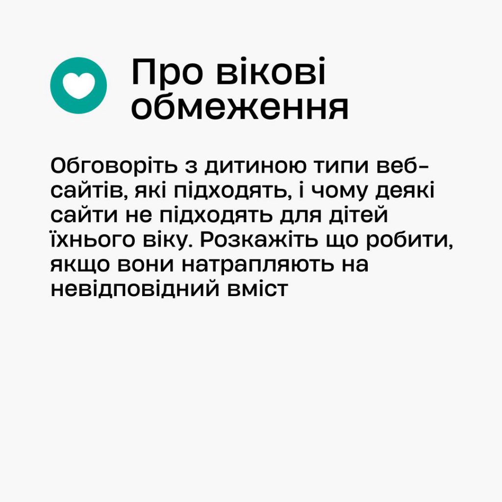 Безпека в Інтернеті by Anastasiya - Ourboox.com