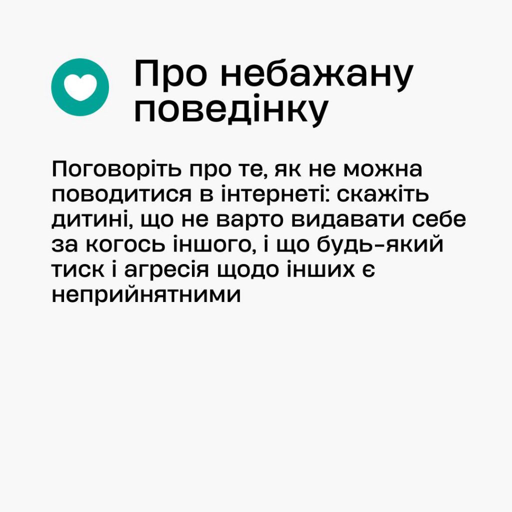 Безпека в Інтернеті by Anastasiya - Ourboox.com