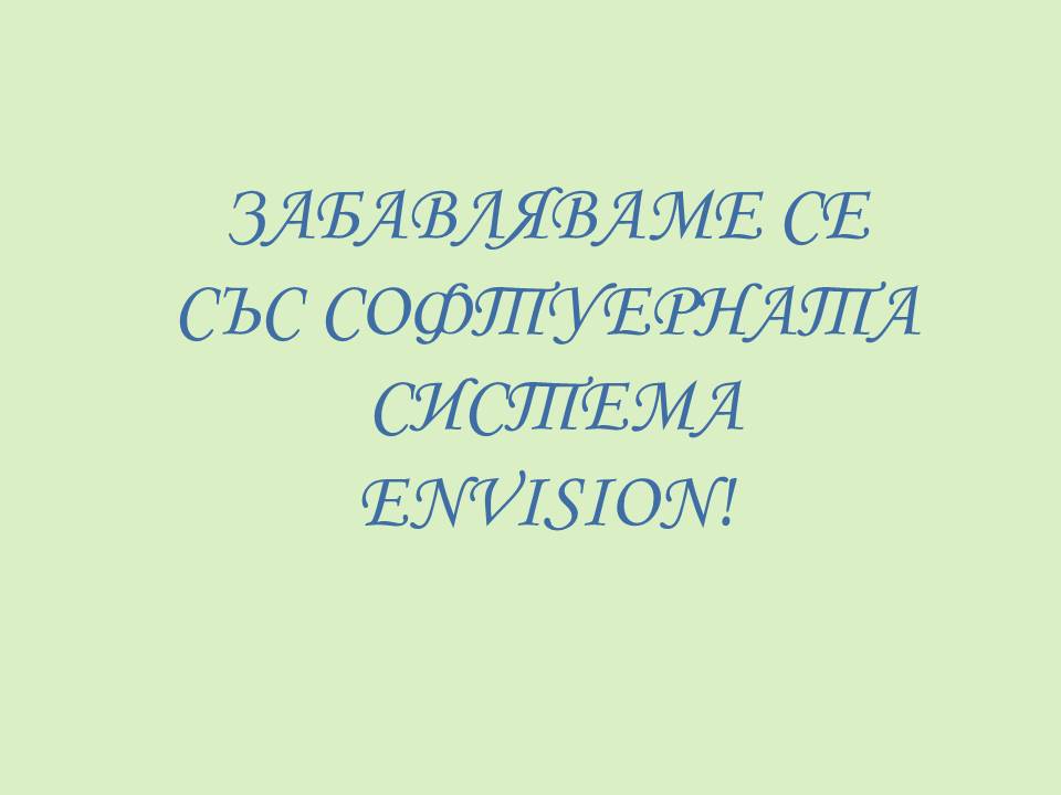 Клуб “Първи стъпки в IT” by USMIVKA - Ourboox.com