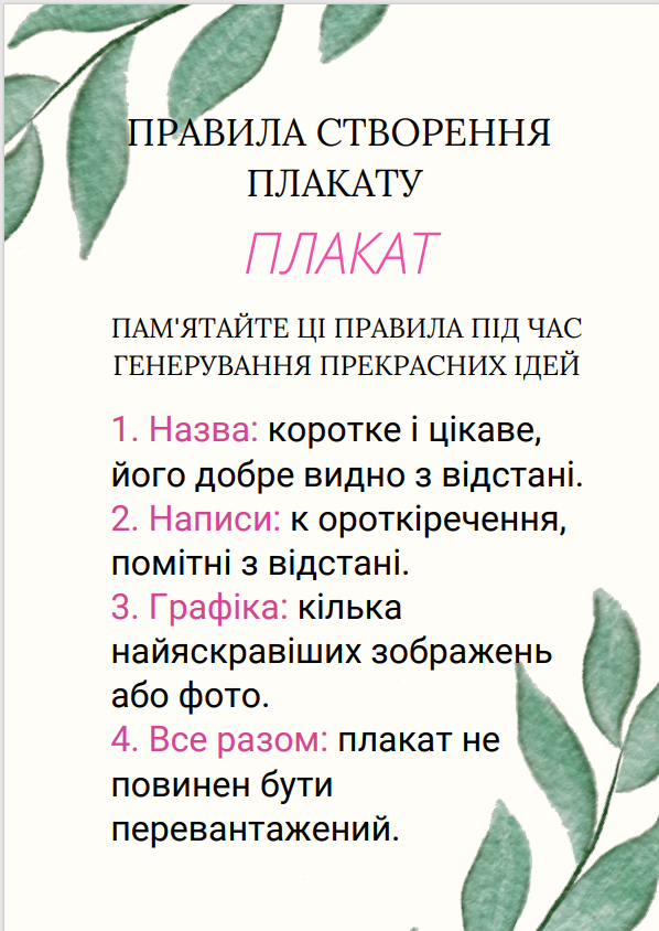 е-підручник by Inna - Ourboox.com