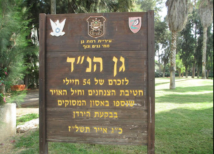 The 54th disaster by Hagar avidar - Ourboox.com