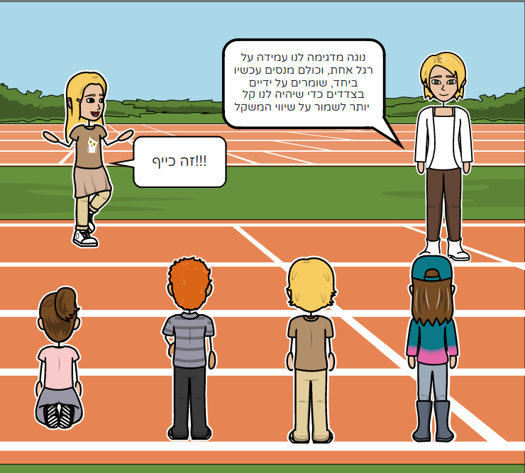 שיעור ספורט בנושא שיווי משקל by Nelly Yusupov - Illustrated by Nelly Yusupov - Ourboox.com