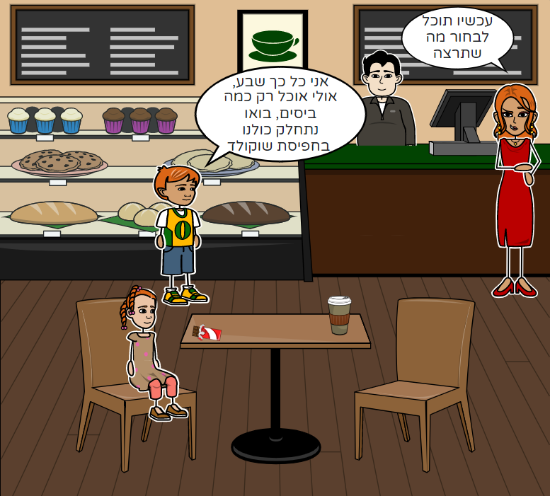 משפחת מאיר לומדים תזונה נכונה by katia drofin - Illustrated by קטיה דרופין ואליה יהב - Ourboox.com