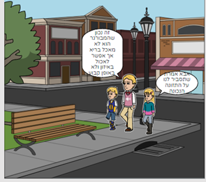 תזונה נכונה by shilat perets and shahar roif - Ourboox.com