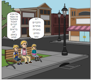 תזונה נכונה by shilat perets and shahar roif - Ourboox.com