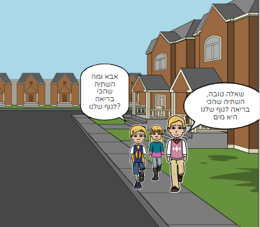 תזונה נכונה by shilat perets and shahar roif - Ourboox.com