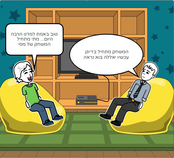 המונדיאל by michael danino - Ourboox.com