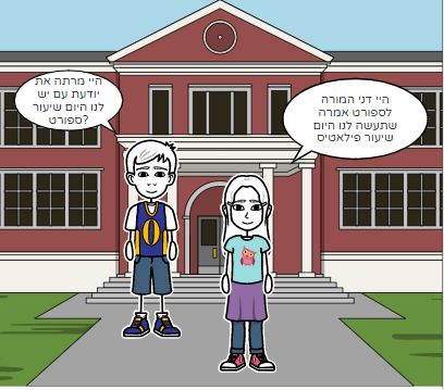 פילאטיס by agazo batel - Ourboox.com