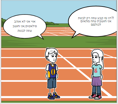 פילאטיס by agazo batel - Ourboox.com