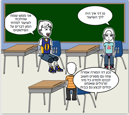 פילאטיס by agazo batel - Ourboox.com