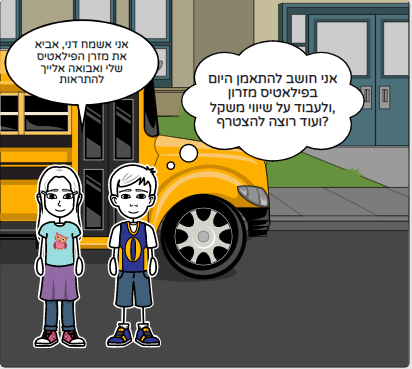 פילאטיס by agazo batel - Ourboox.com