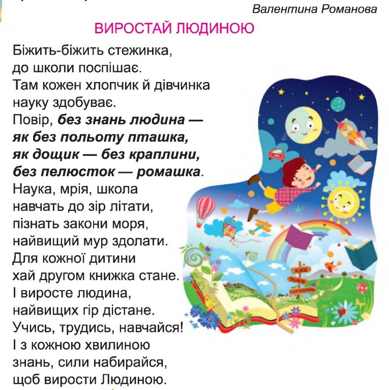 Збірка моїх улюблених віршів by Pavliv Nicole - Ourboox.com