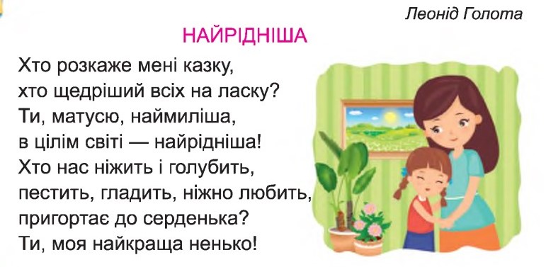 Збірка моїх улюблених віршів by Pavliv Nicole - Ourboox.com