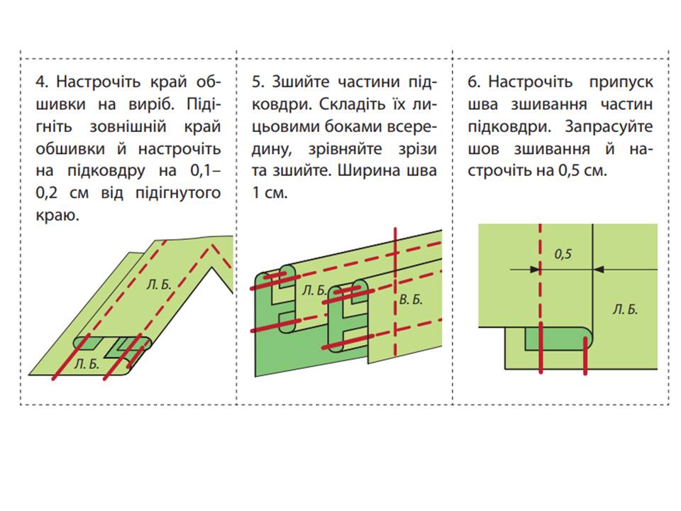 Виготовлення постільної білизни by Luydmyla - Ourboox.com