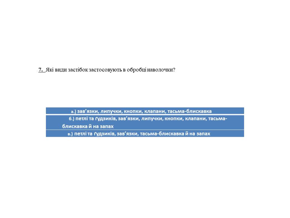 Виготовлення постільної білизни by Luydmyla - Ourboox.com