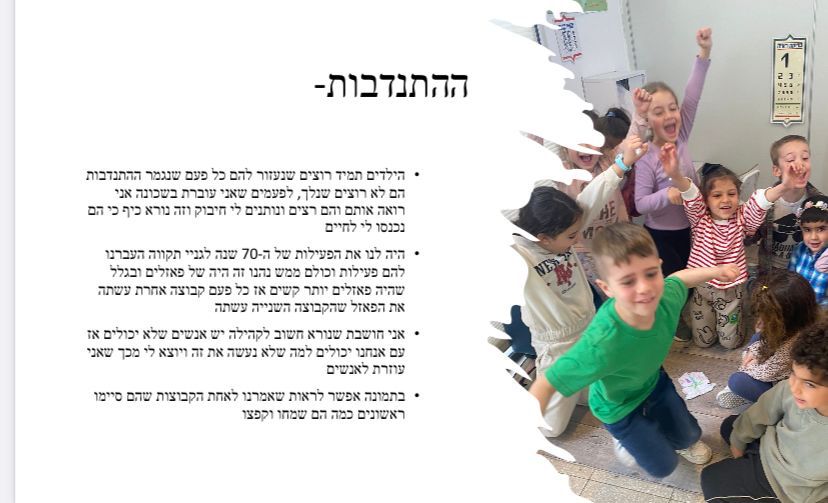 עבודת שורשים אורי גל נוסבאום by or - Ourboox.com