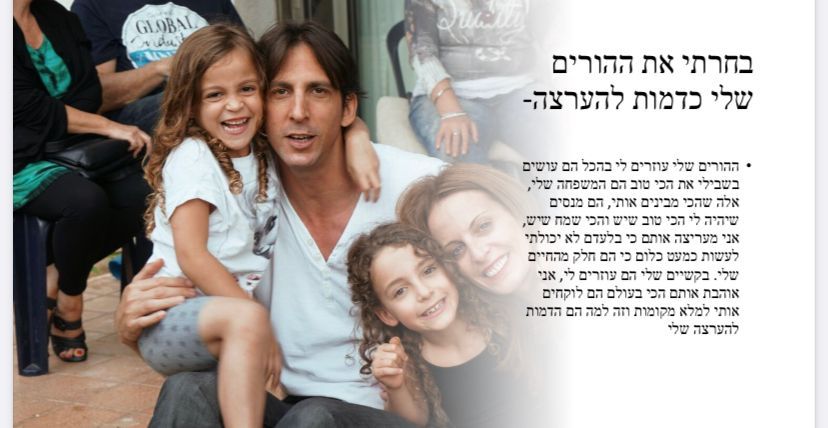 עבודת שורשים אורי גל נוסבאום by or - Ourboox.com