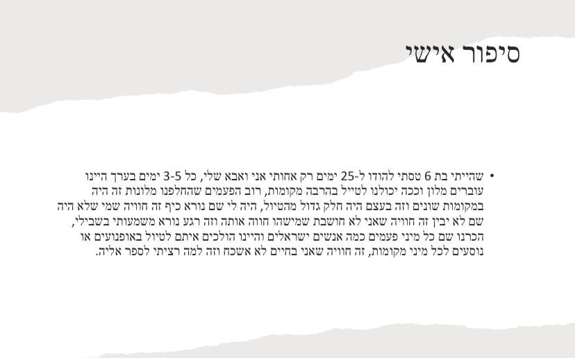 עבודת שורשים אורי גל נוסבאום by or - Ourboox.com