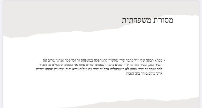 עבודת שורשים אורי גל נוסבאום by or - Ourboox.com