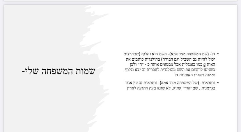 עבודת שורשים אורי גל נוסבאום by or - Ourboox.com