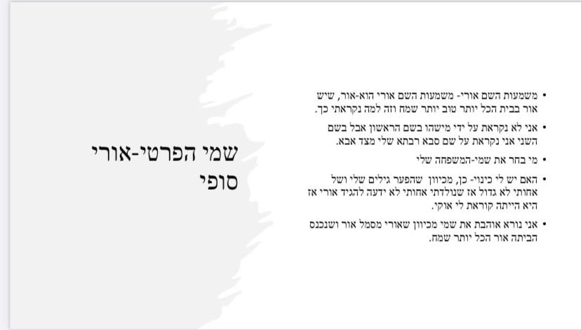 עבודת שורשים אורי גל נוסבאום by or - Ourboox.com