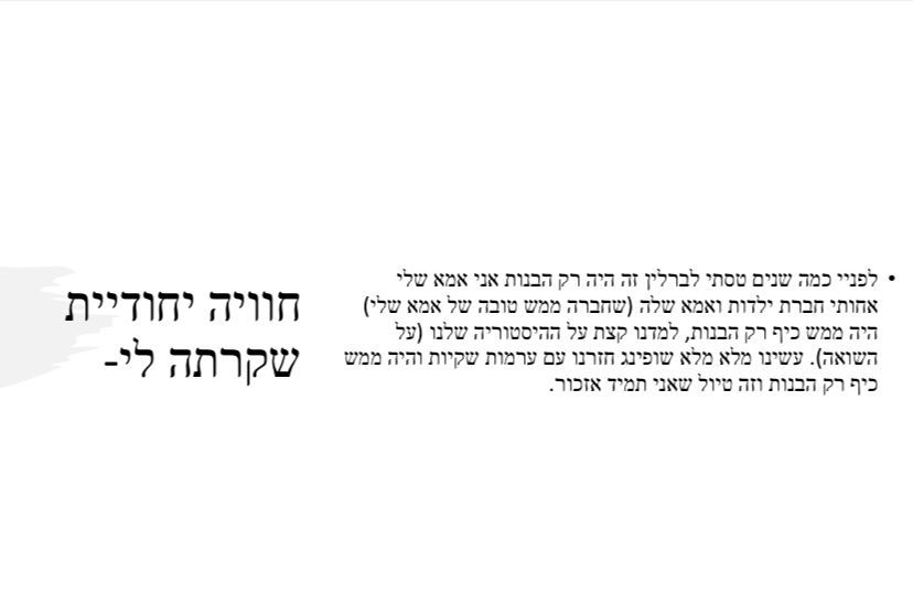 עבודת שורשים אורי גל נוסבאום by or - Ourboox.com