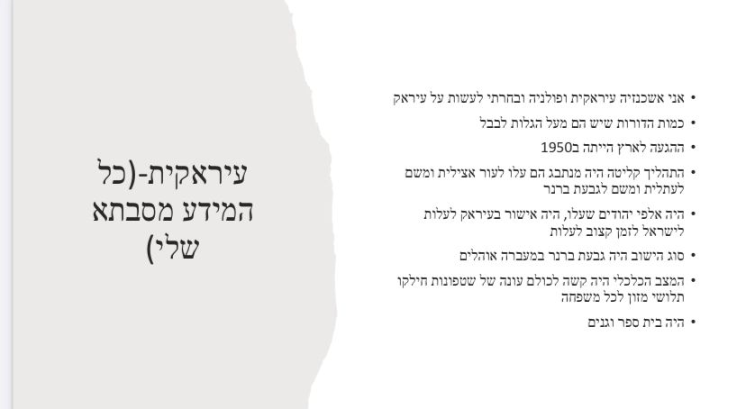 עבודת שורשים אורי גל נוסבאום by or - Ourboox.com